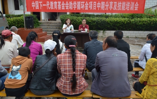 云南省大理州南涧县妇联召开中国下一代教育基金会助学循环金项目中期分享及技术培训会