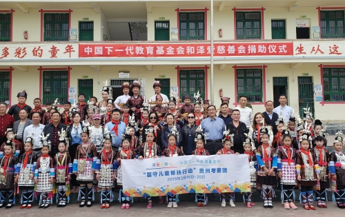 中国下一代教育基金会携泽爱慈善会 赴黔关爱留守儿童