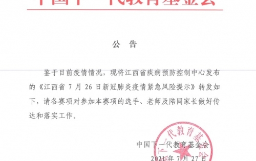公告