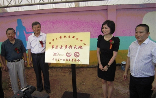 多乐士支持我会再建20间留守儿童教育帮扶中心
