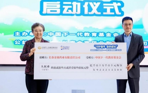 “守护童年 金色成长” 中国下一代教育基金会健康成长公益项目——助力校园健康分享活动在京启动