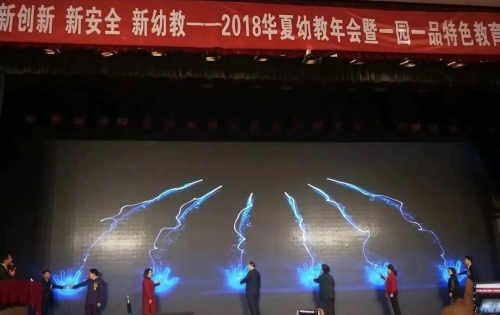 我会理事长出席一园一品特色教育高峰论坛