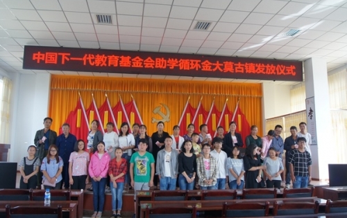 云南曲靖市陆良县30户家庭获得助学循环金