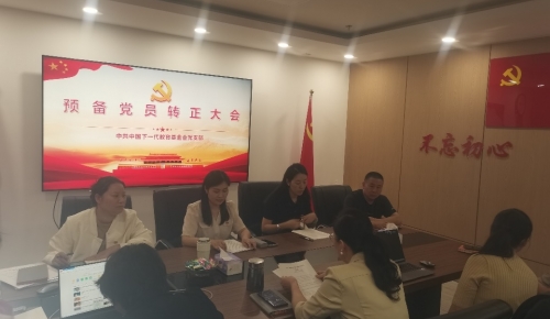 凝“新”聚力 砥砺前行