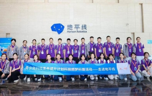 解码智驾芯片黑科技 青少年科技素养提升计划科技燃梦科普活动落地北京