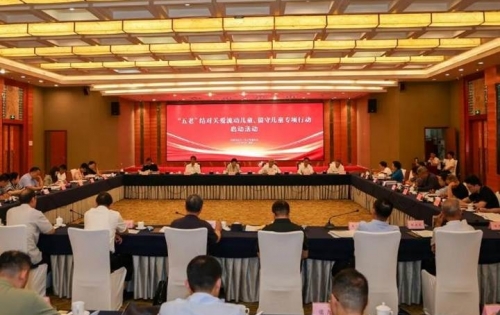 中国关工委“五老”结对关爱流动儿童留守儿童专项行动 在贵阳启动