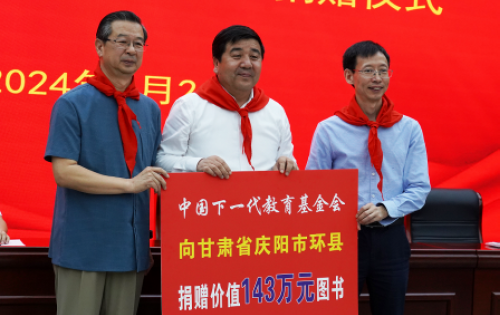 课堂内外教育公益项目图书捐赠仪式在甘肃省庆阳市环县城北新区九年制学校举行