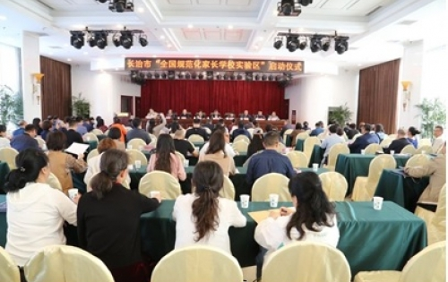 全国规范化家长学校实践活动-简报2019第10期