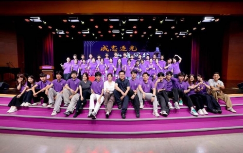 成志逐光 山海同行|“成志英才培养计划”第十届学员结业仪式圆满落幕 成志逐光 山海同行|“成志英才培养计划”第十届学员结业仪式圆满落幕