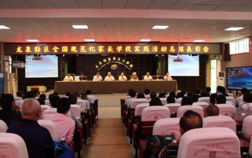 全国规范化家长学校实践活动-简报2019第4期