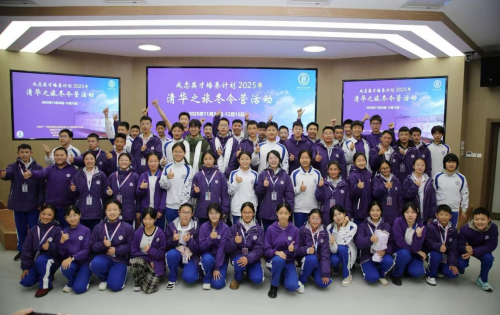 跨越山海，温暖同行 | 中国下一代教育基金会成志英才公益项目第十三届学员冬令营活动顺利开展