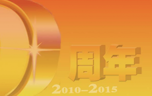 2015年度上半年刊