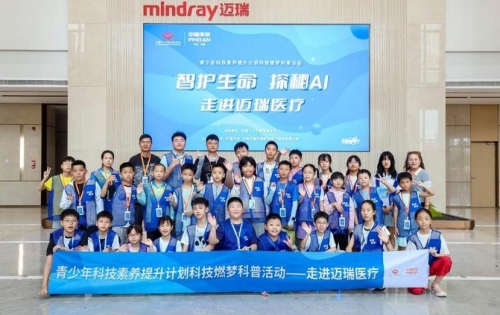 智护生命，探秘AI  青少年科技素养提升计划科技燃梦科普活动落地湖北武汉