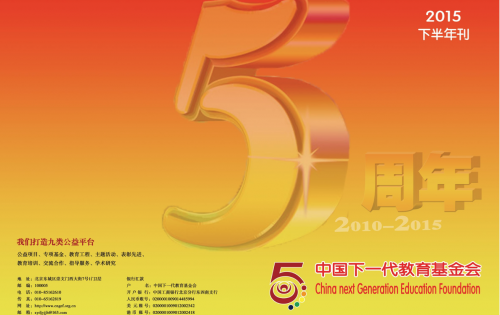 2015年度下半年刊