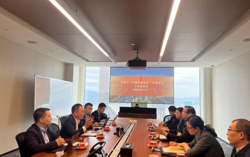 王卫国理事长一行赴平安集团交流座谈