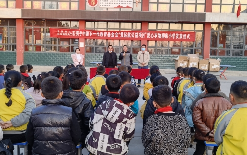 爱起航公益项目--特别成长计划向河北、宁夏、云南、内蒙古、甘肃、黑龙江、山东捐赠运动鞋服