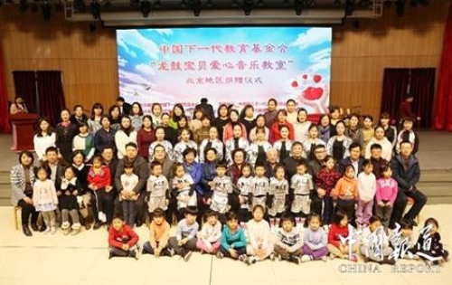 “龙鼓宝贝”爱心音乐教室北京地区捐赠仪式在丰台区中国插花艺术博物馆举行