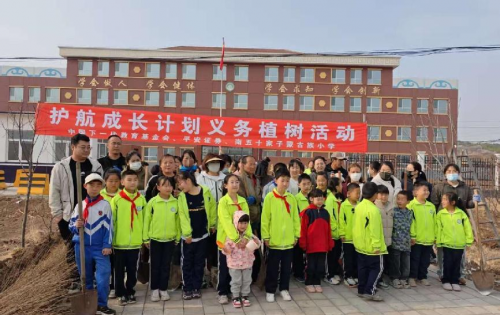 护航成长计划:植绿护苗 助力乡村孩子成长 护航成长计划:植绿护苗 助力乡村孩子成长
