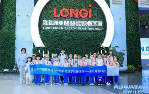 光伏黑科技 点燃少年科学梦 青少年科技素养提升计划科技燃梦活动走进陕西西安 光伏黑科技 点燃少年科学梦 青少年科技素养提升计划科技燃梦活动走进陕西西安