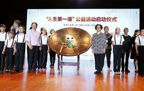 学好人生第一课，扣好人生第一粒扣子“人生第一课”公益活动正式启动