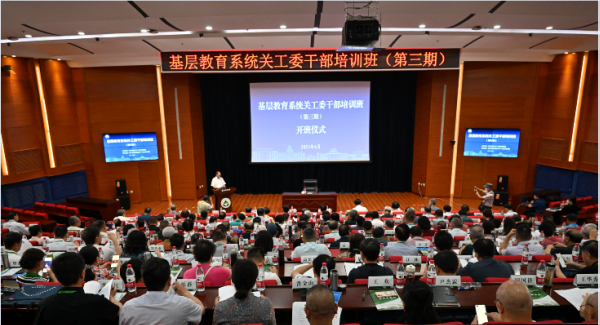 教育关爱行动