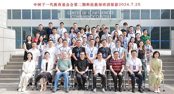 科技教师培训班