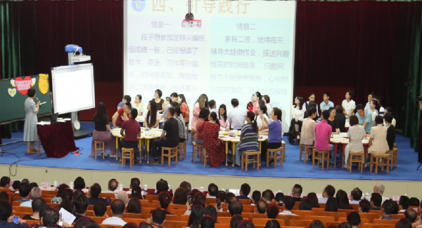 规范化家长学校公益项目
