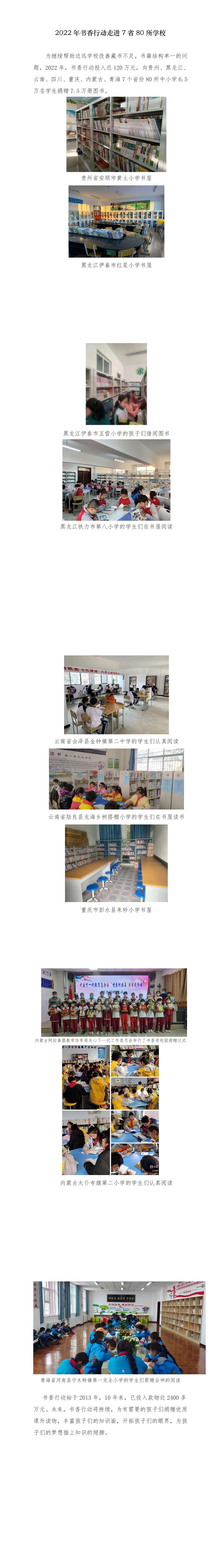 书香行动新闻_00.jpg