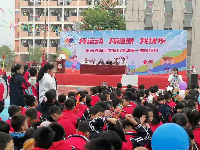 新球场上开第一届运动会.jpg