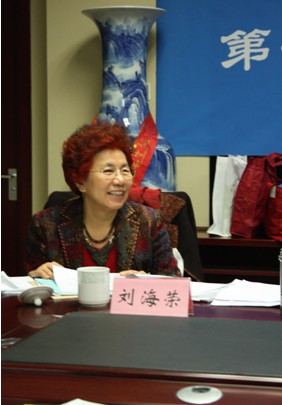 刘海荣名誉副理事长发言贺邦靖副理事长发言沈建国副理事长发言王萍副